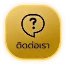 ติดต่อเรา - m168-game.com