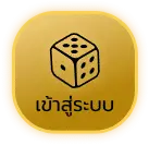 เข้าสู่ระบบ - m168-game.com